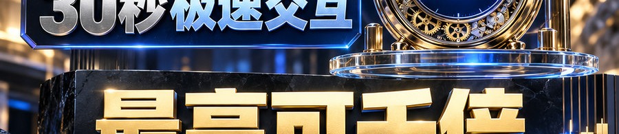 Turbo Flow 平台；2 [coin engraved $] 即可参与；30秒极速交互；最高可千倍；30秒；上桌